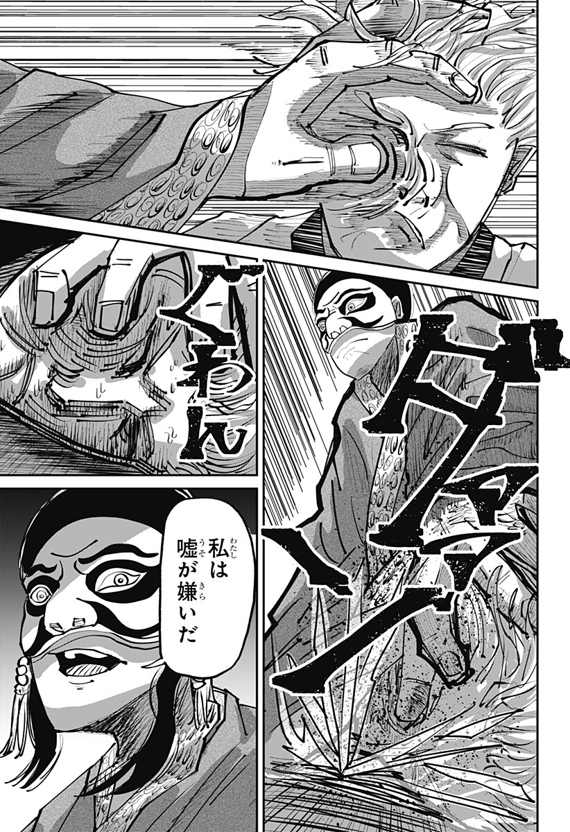 KAKAKAKA Chapter 4 5ページ