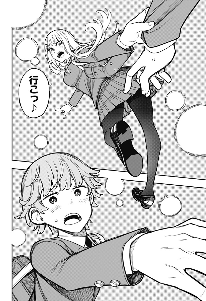 Evangeline wa Kutsu wo Haku Chapter 2 12ページ