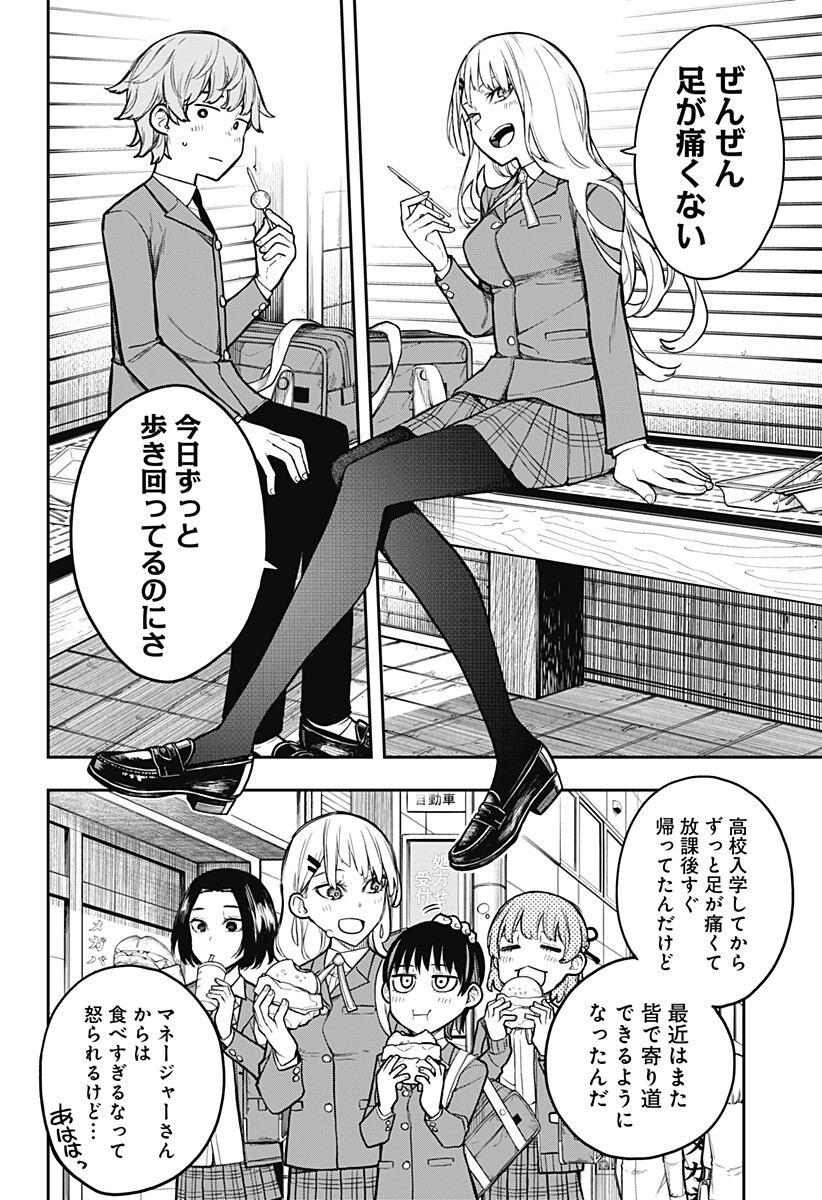 Evangeline wa Kutsu wo Haku Chapter 2 16ページ