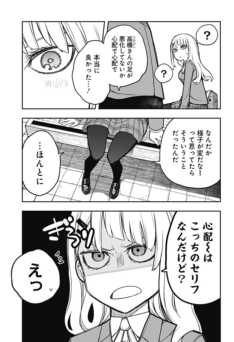 Evangeline wa Kutsu wo Haku Chapter 2 19ページ