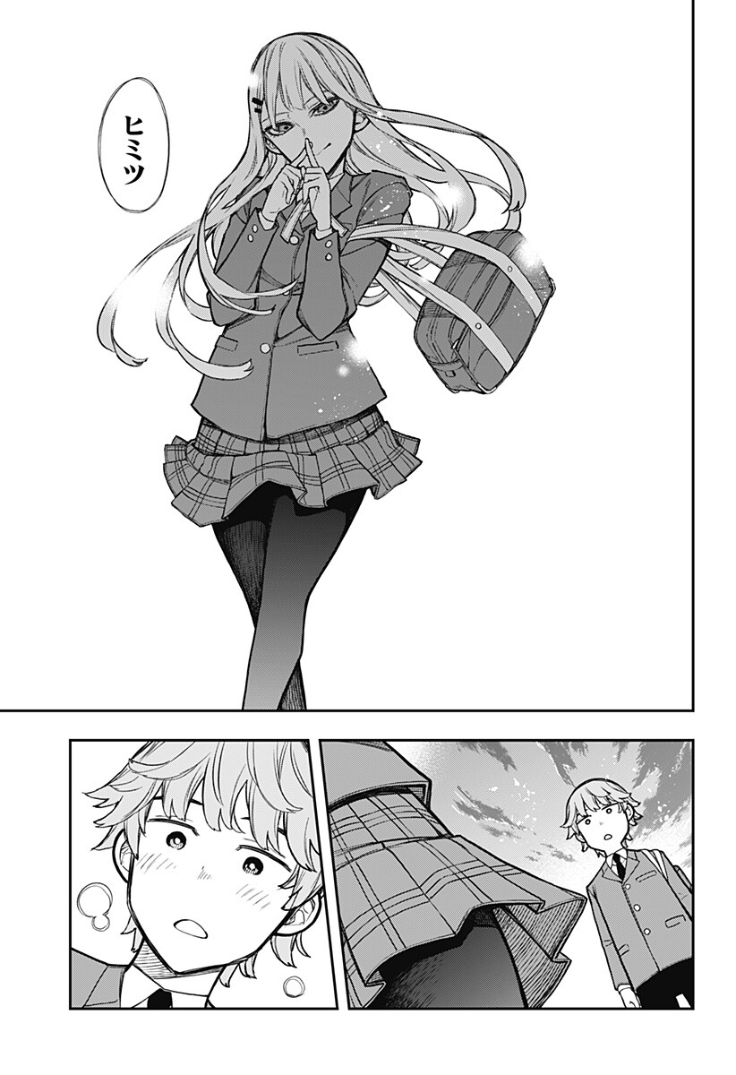 Evangeline wa Kutsu wo Haku Chapter 2 31ページ