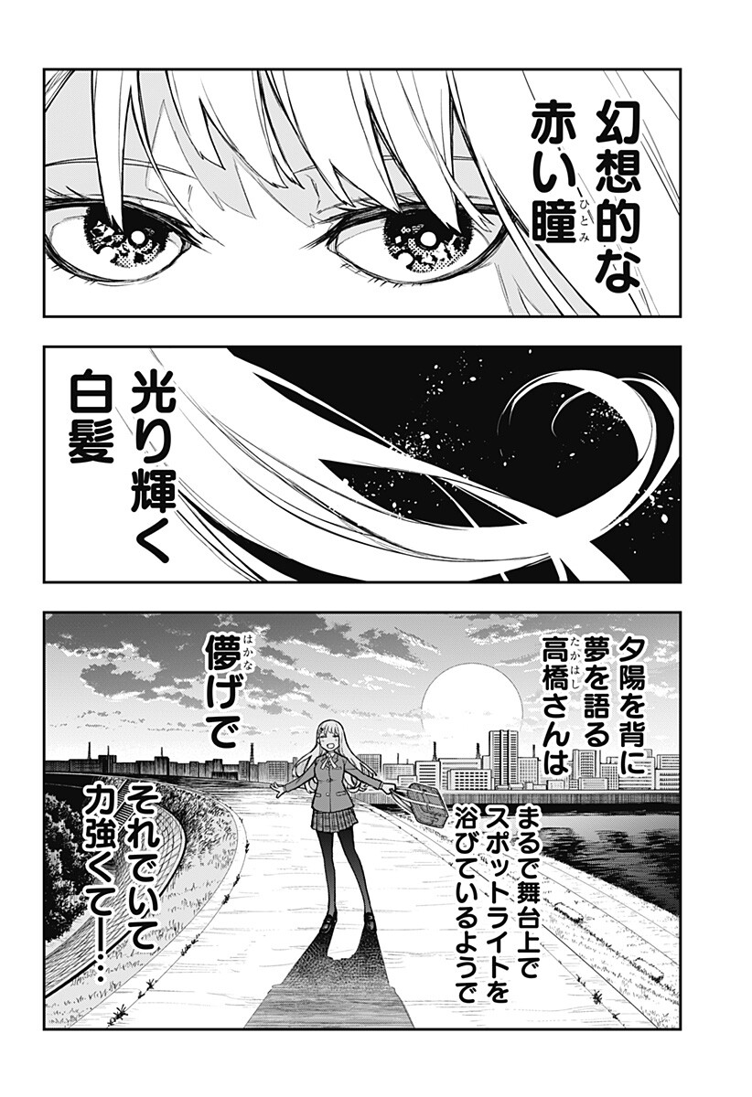 Evangeline wa Kutsu wo Haku Chapter 2 32ページ