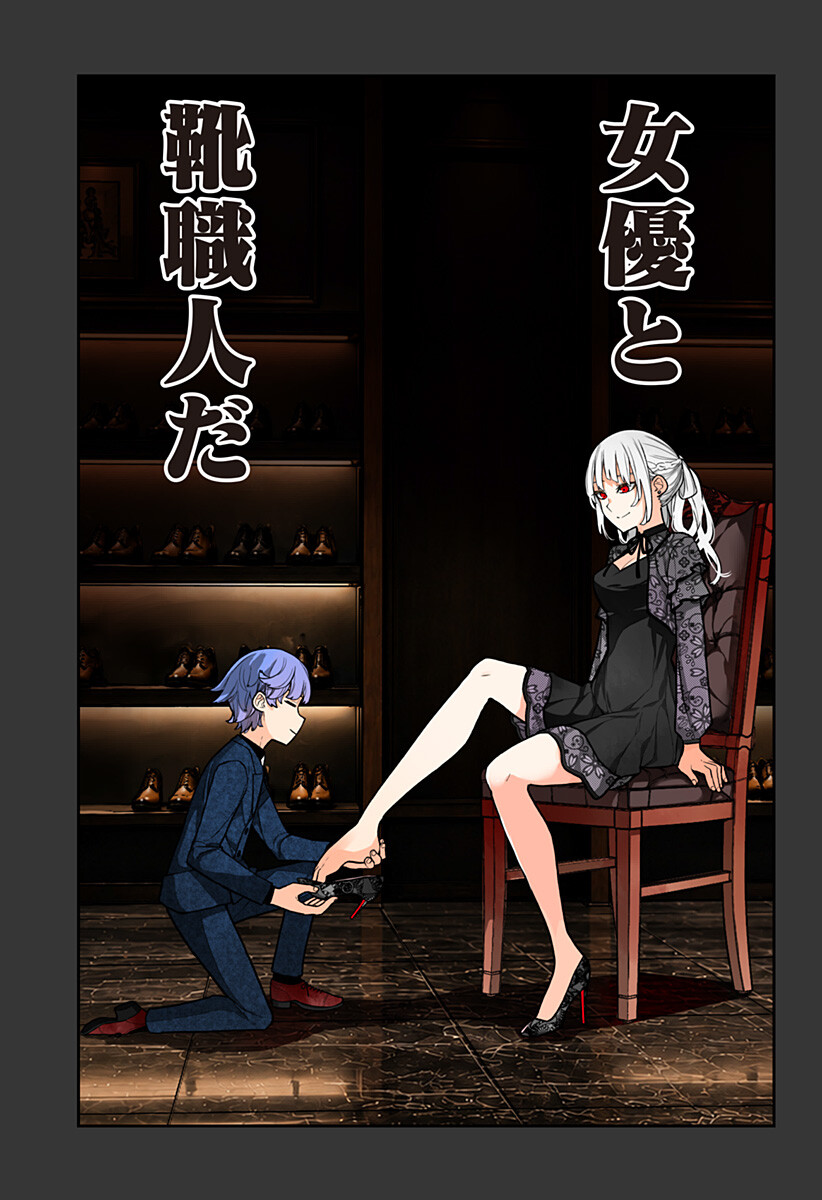Evangeline wa Kutsu wo Haku Chapter 2 35ページ