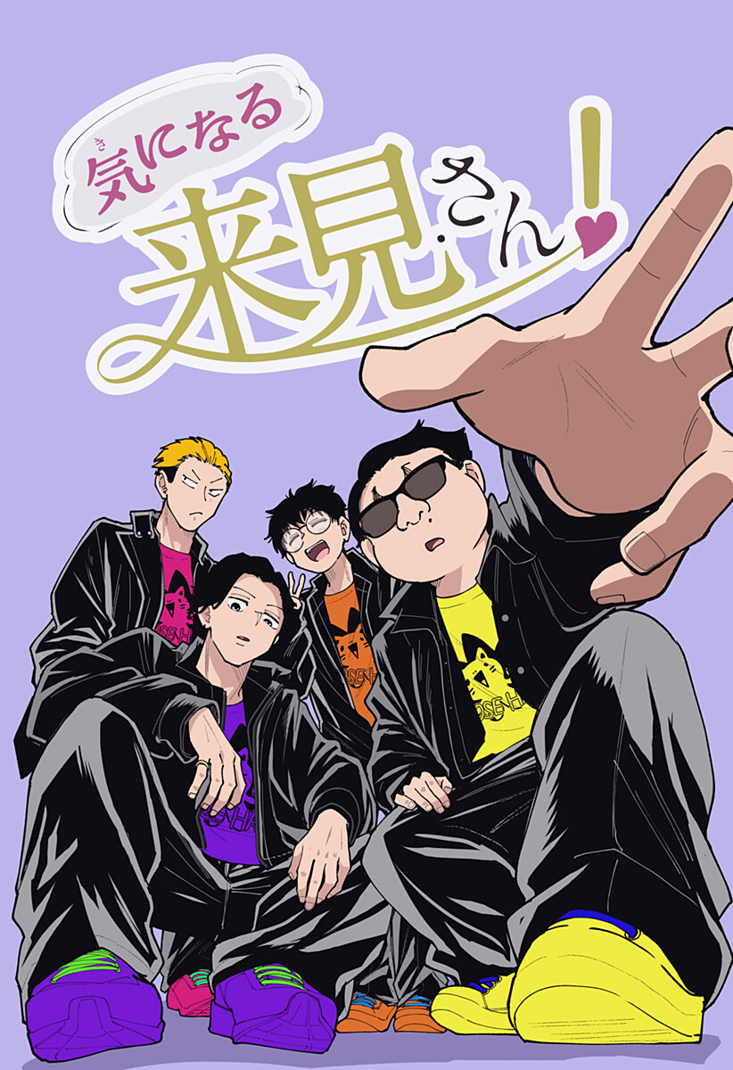 Ki ni naru Kurumi-san! Chapter 65.5 16ページ