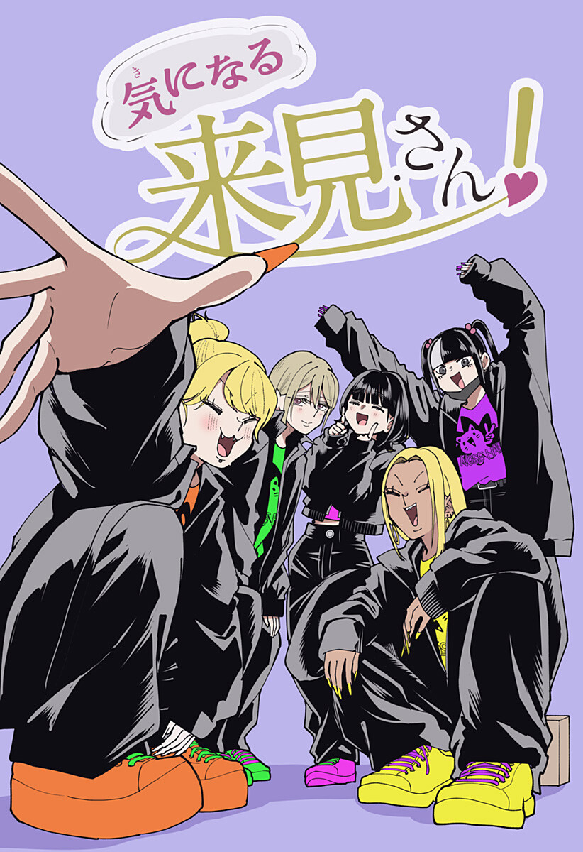 Ki ni naru Kurumi-san! Chapter 65.5 17ページ