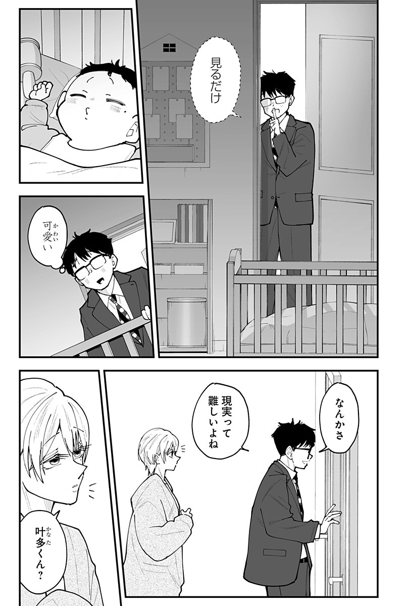 Ki ni naru Kurumi-san! Chapter 65.5 3ページ