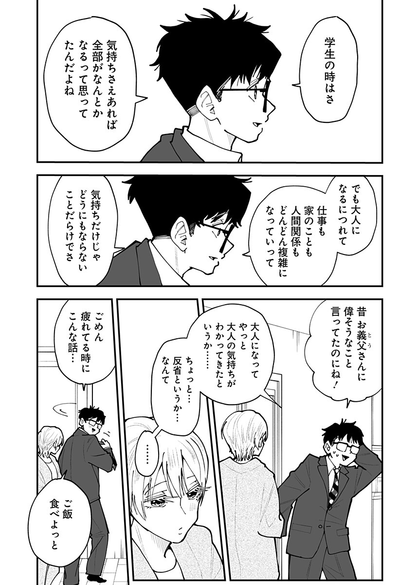 Ki ni naru Kurumi-san! Chapter 65.5 4ページ