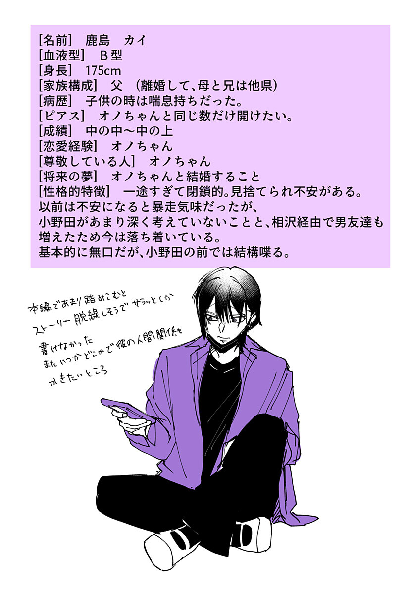Ki ni naru Kurumi-san! Chapter 65.5 42ページ