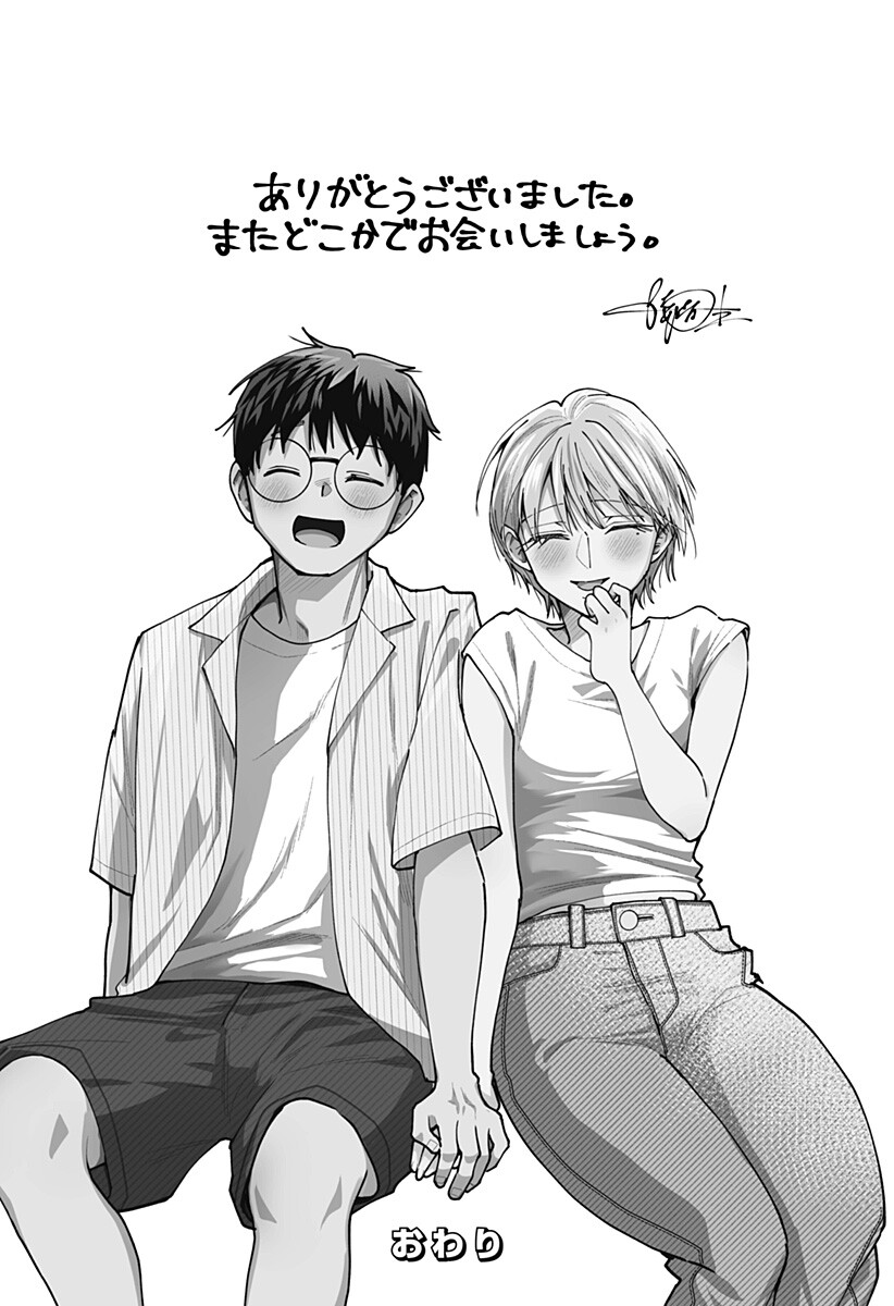 Ki ni naru Kurumi-san! Chapter 65.5 48ページ