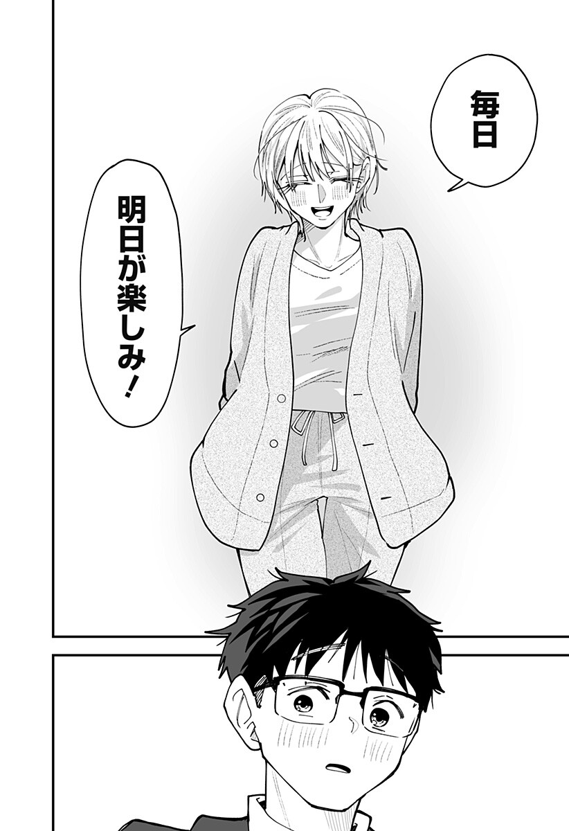 Ki ni naru Kurumi-san! Chapter 65.5 6ページ
