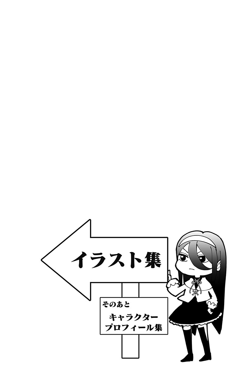 Ki ni naru Kurumi-san! Chapter 65.5 8ページ