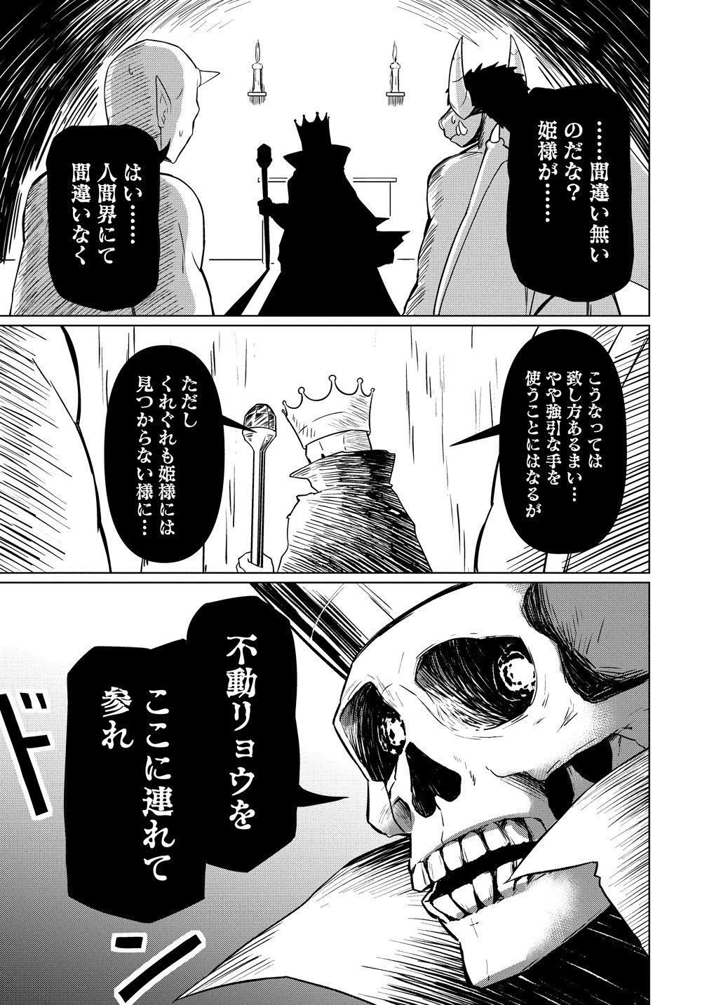 Tsukimino Karma wa Akumade Boku no Pet Nanoni Chapter 6 1ページ