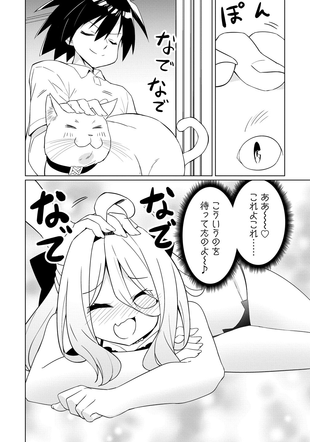 Tsukimino Karma wa Akumade Boku no Pet Nanoni Chapter 6 14ページ