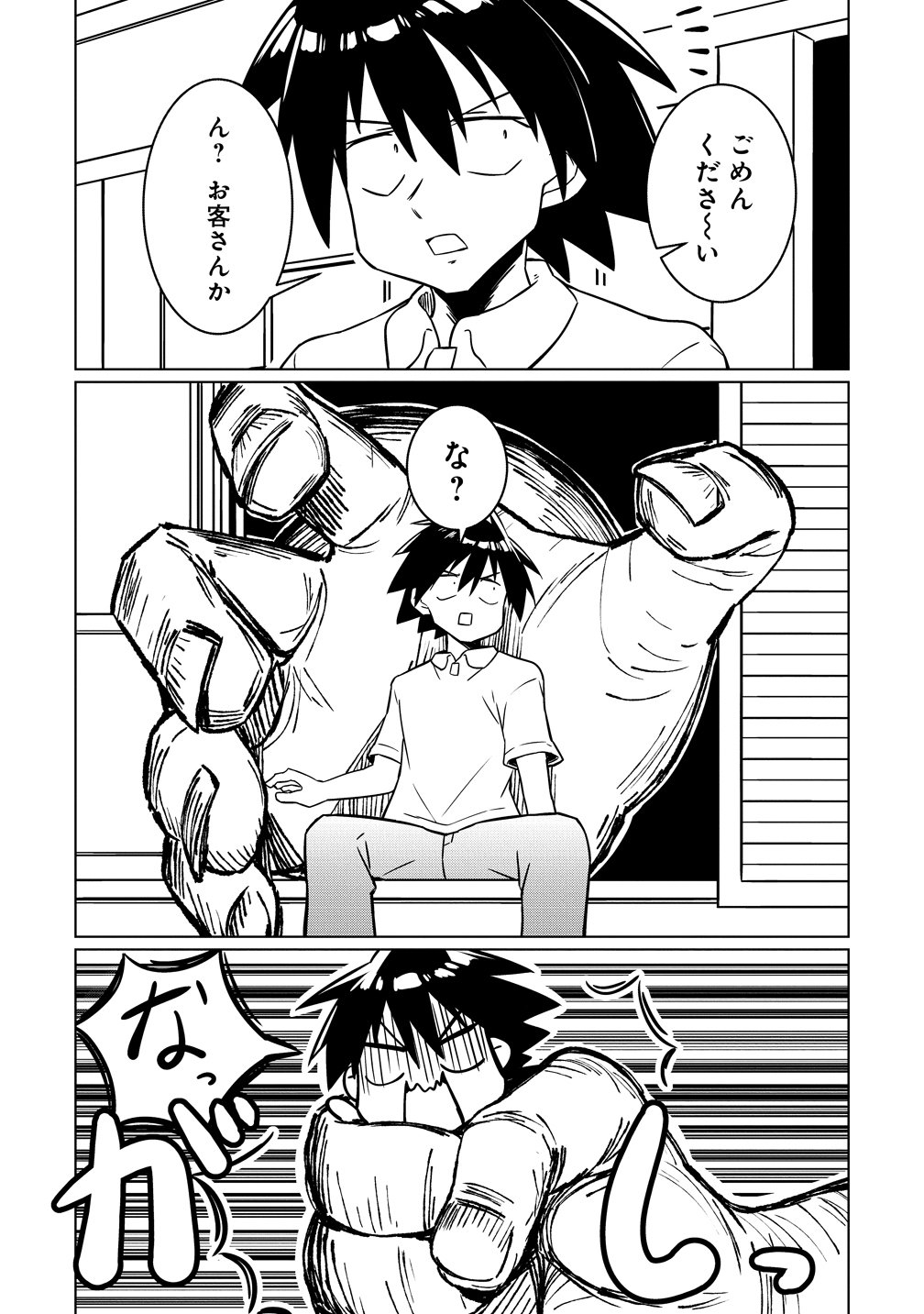 Tsukimino Karma wa Akumade Boku no Pet Nanoni Chapter 6 18ページ
