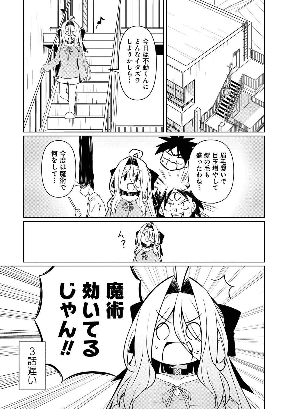 Tsukimino Karma wa Akumade Boku no Pet Nanoni Chapter 6 3ページ