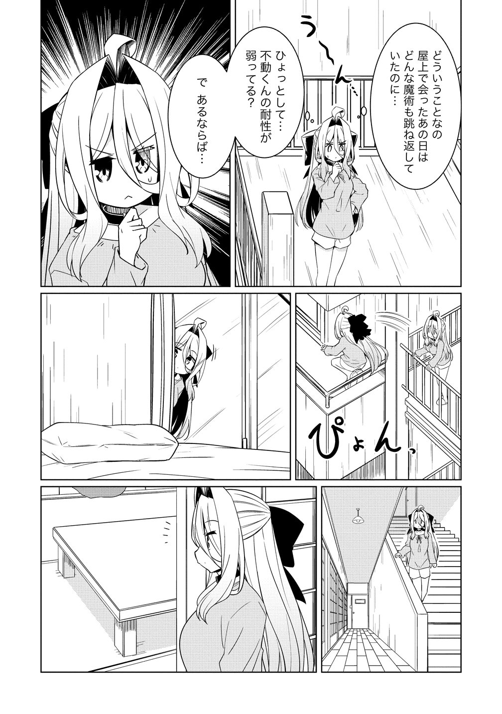 Tsukimino Karma wa Akumade Boku no Pet Nanoni Chapter 6 4ページ