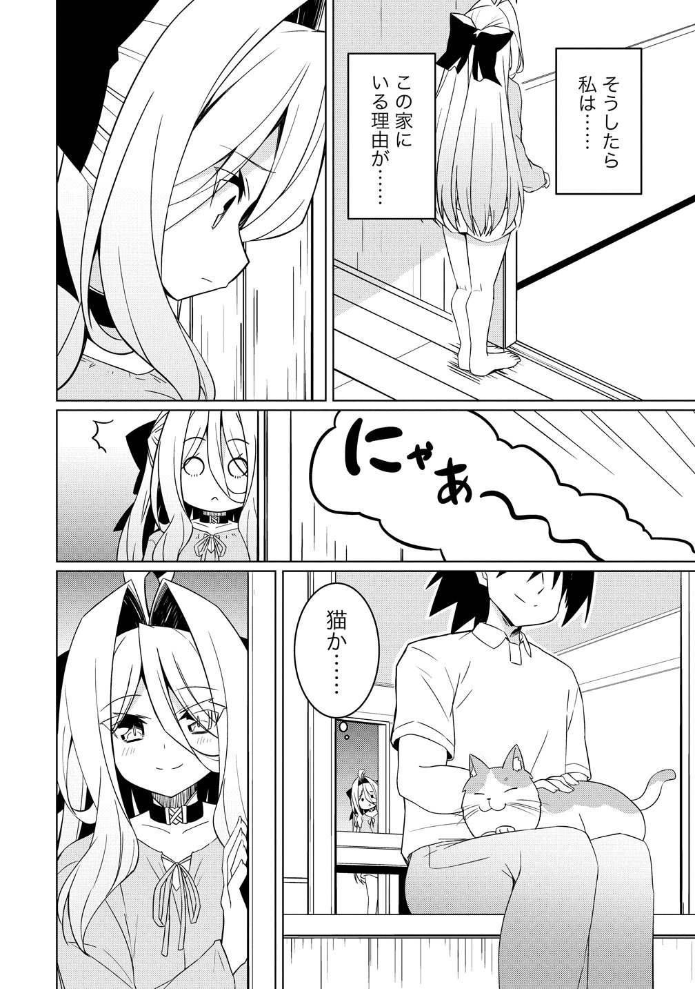 Tsukimino Karma wa Akumade Boku no Pet Nanoni Chapter 6 6ページ