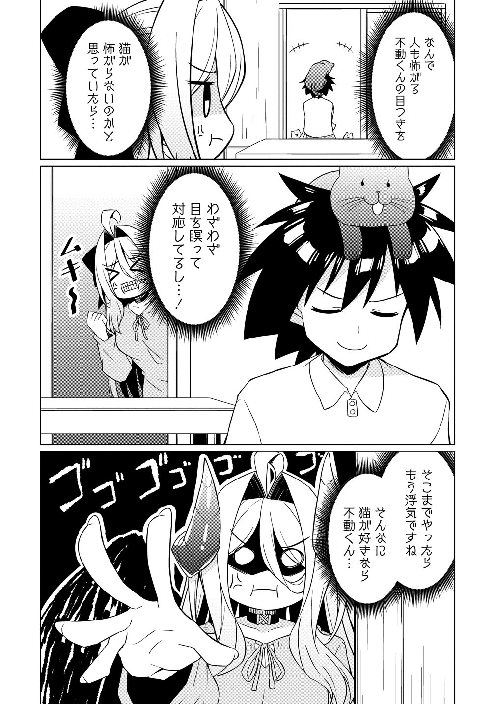 Tsukimino Karma wa Akumade Boku no Pet Nanoni Chapter 6 8ページ