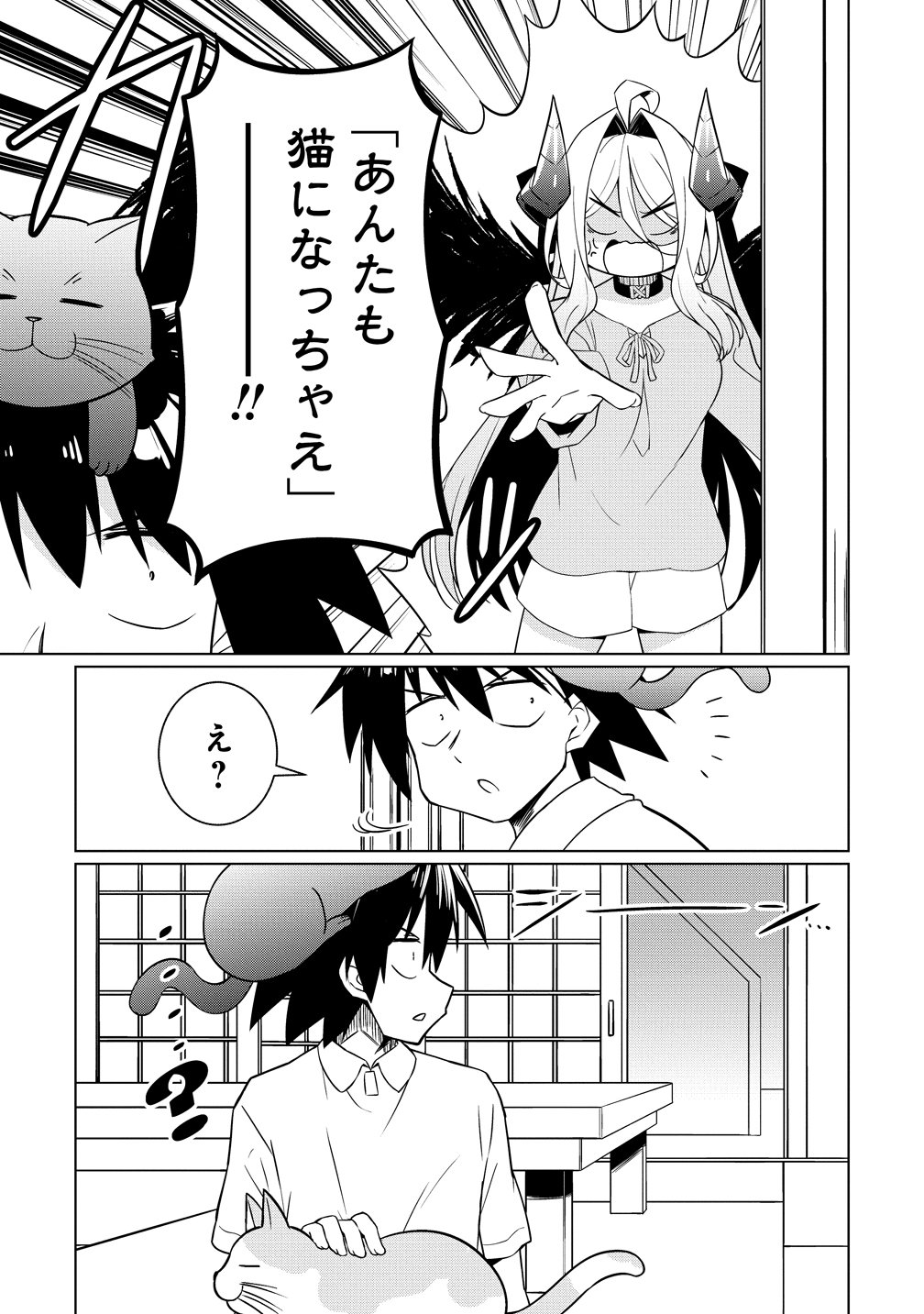 Tsukimino Karma wa Akumade Boku no Pet Nanoni Chapter 6 9ページ