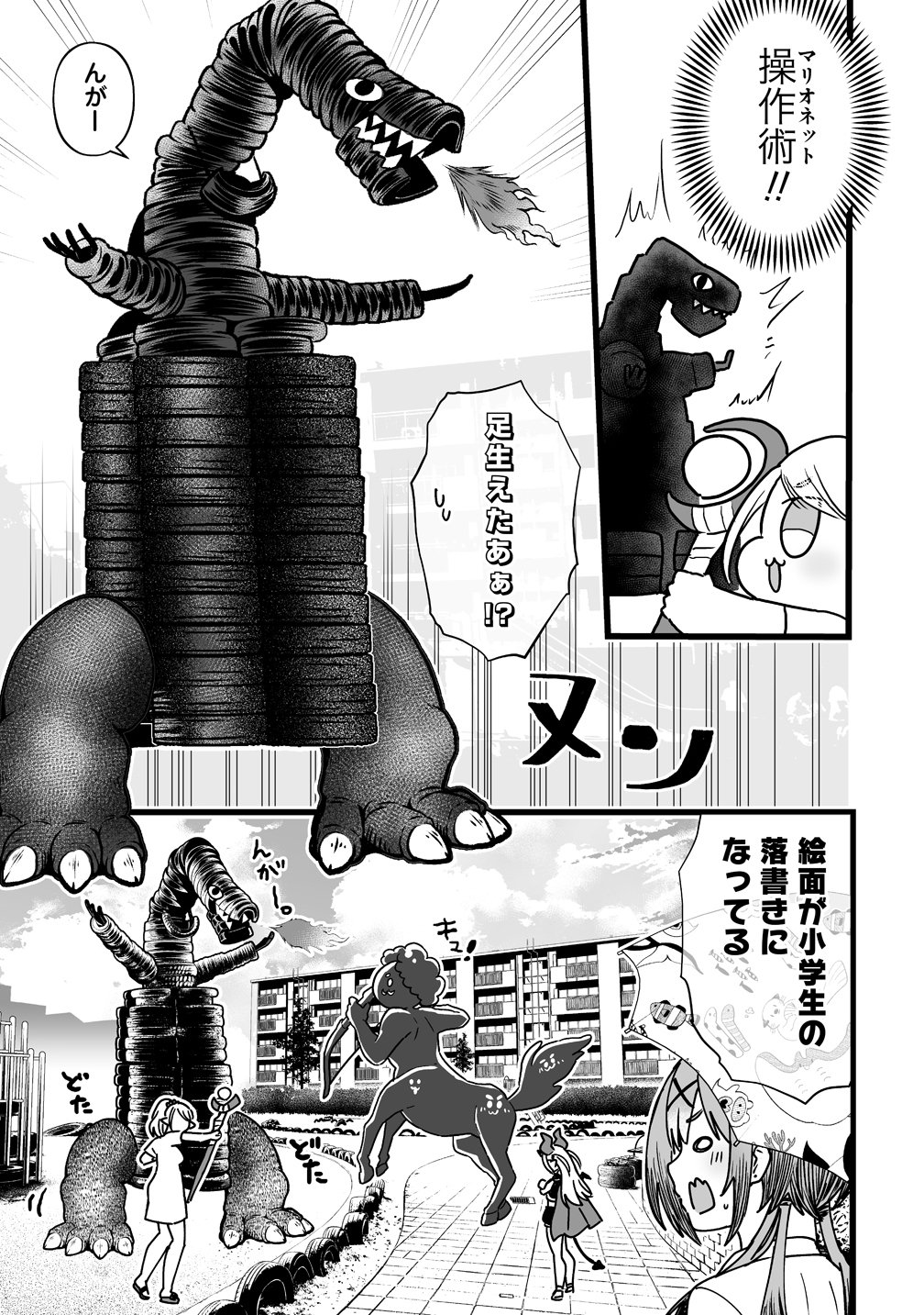 Elf no Yu Chapter 5 13ページ