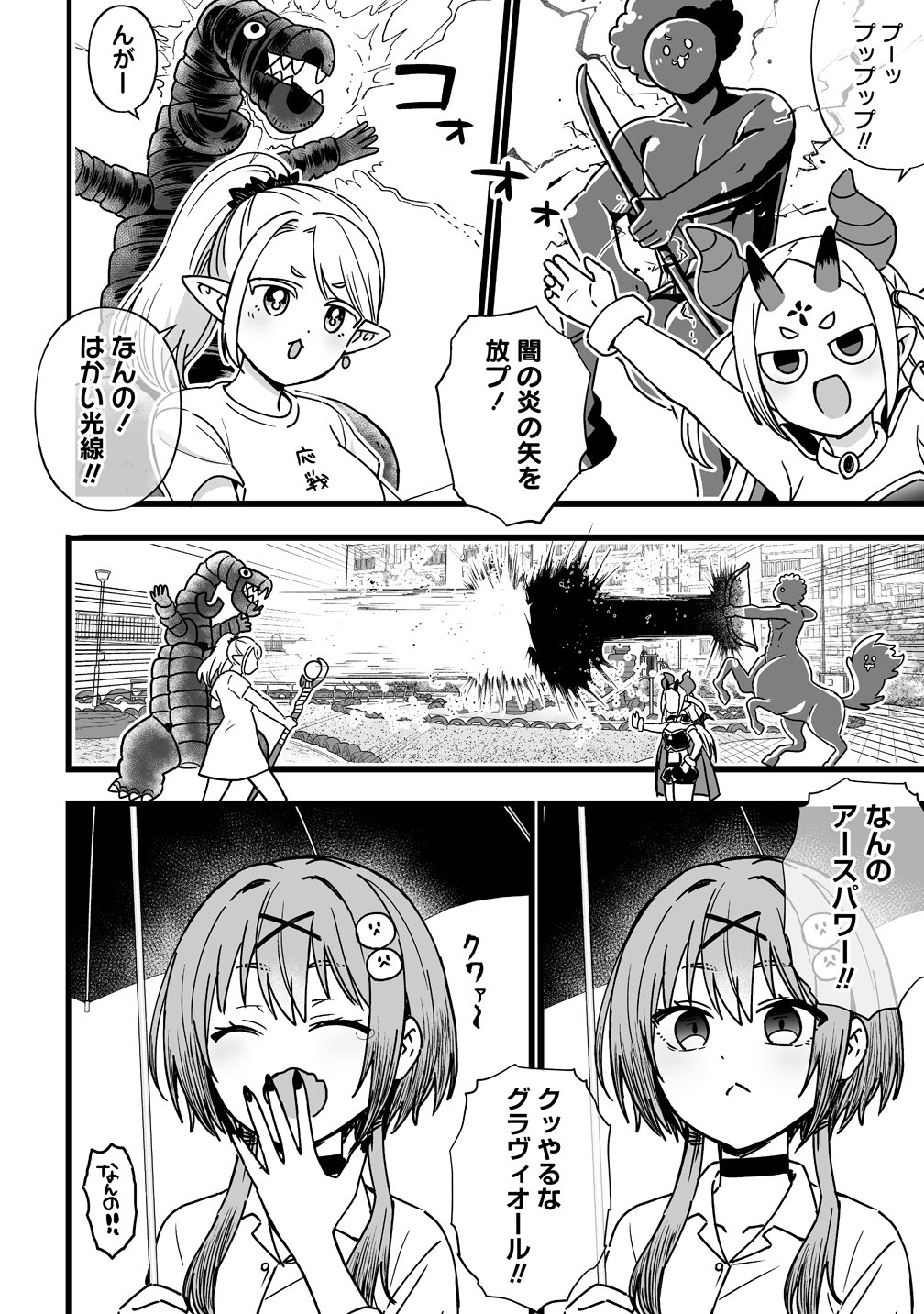Elf no Yu Chapter 5 14ページ