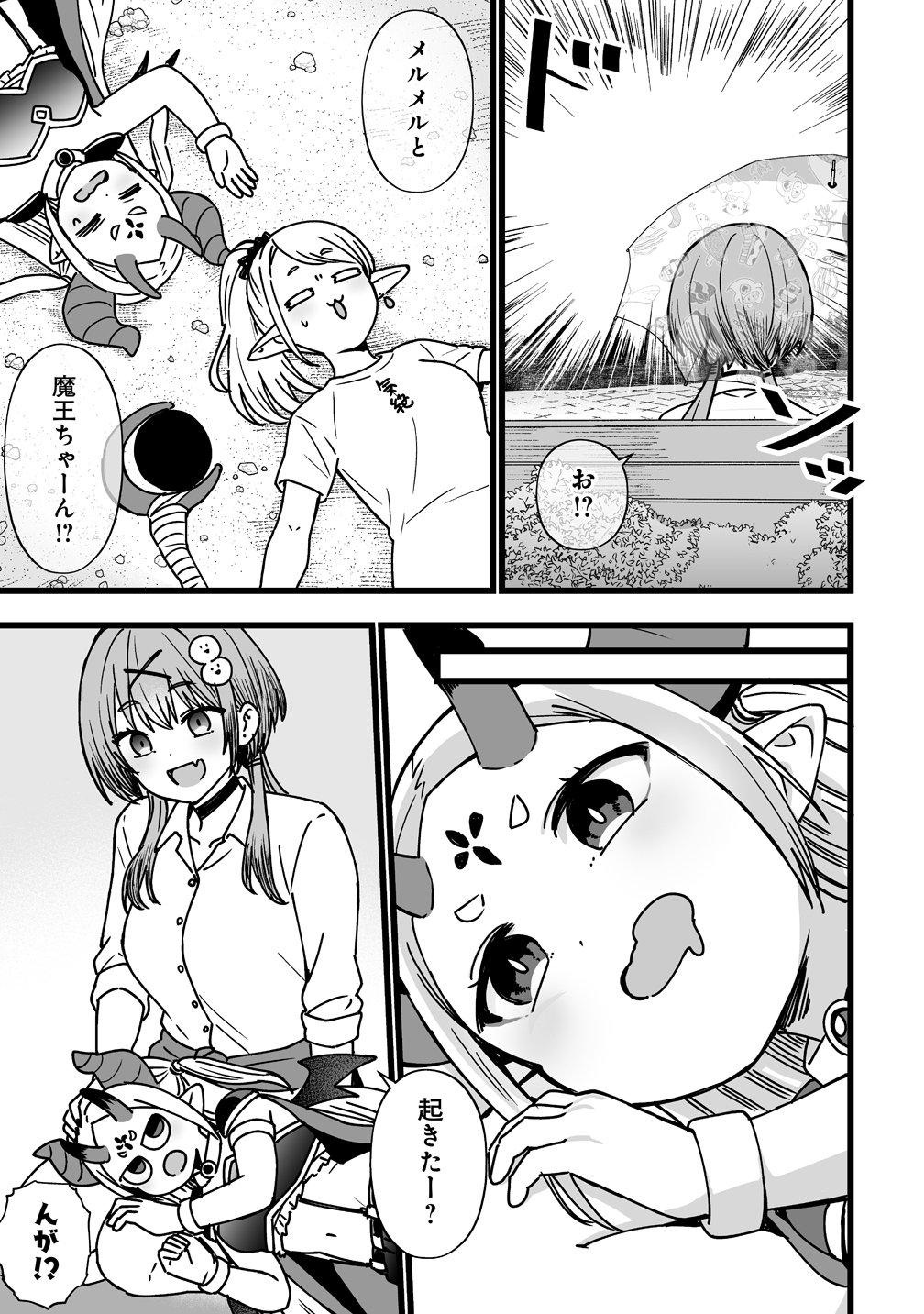 Elf no Yu Chapter 5 15ページ