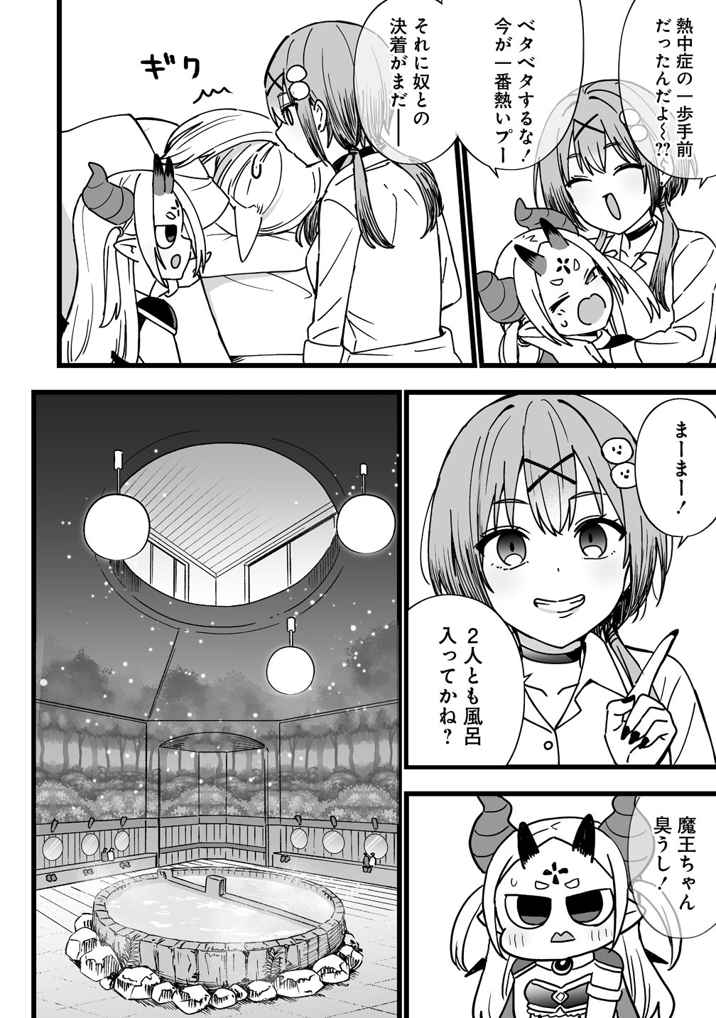 Elf no Yu Chapter 5 16ページ
