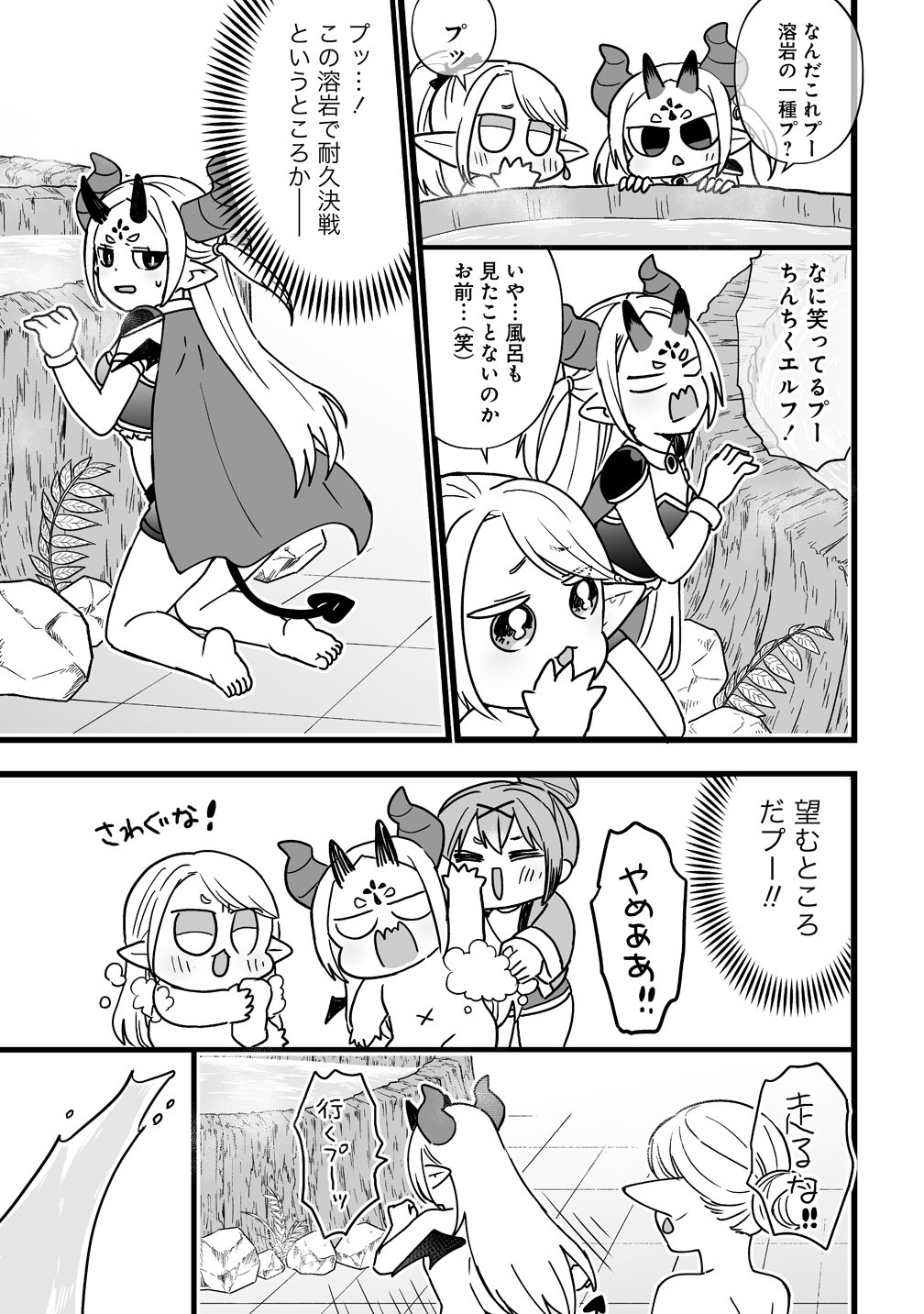Elf no Yu Chapter 5 17ページ