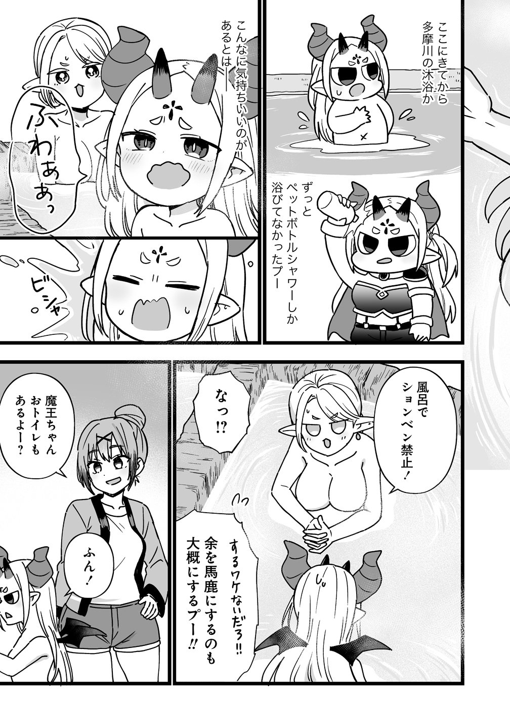 Elf no Yu Chapter 5 19ページ