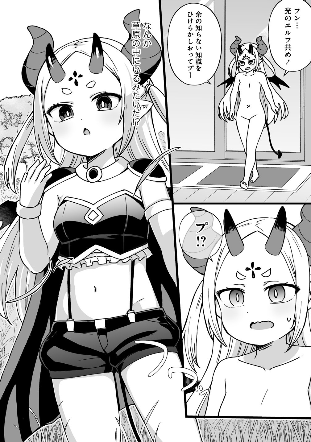 Elf no Yu Chapter 5 20ページ