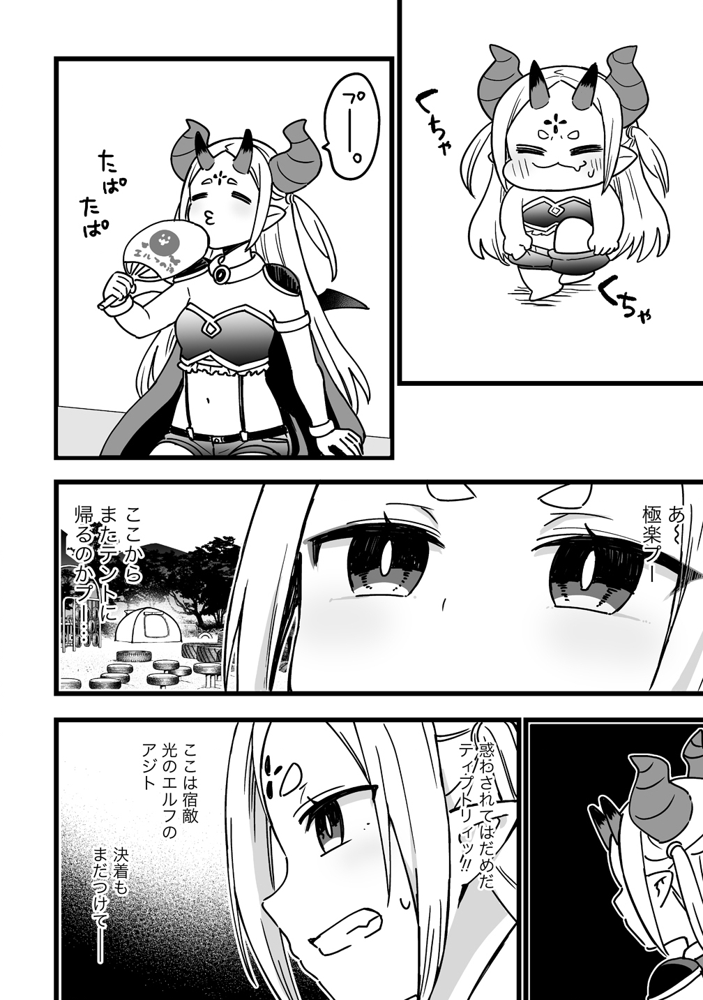 Elf no Yu Chapter 5 22ページ