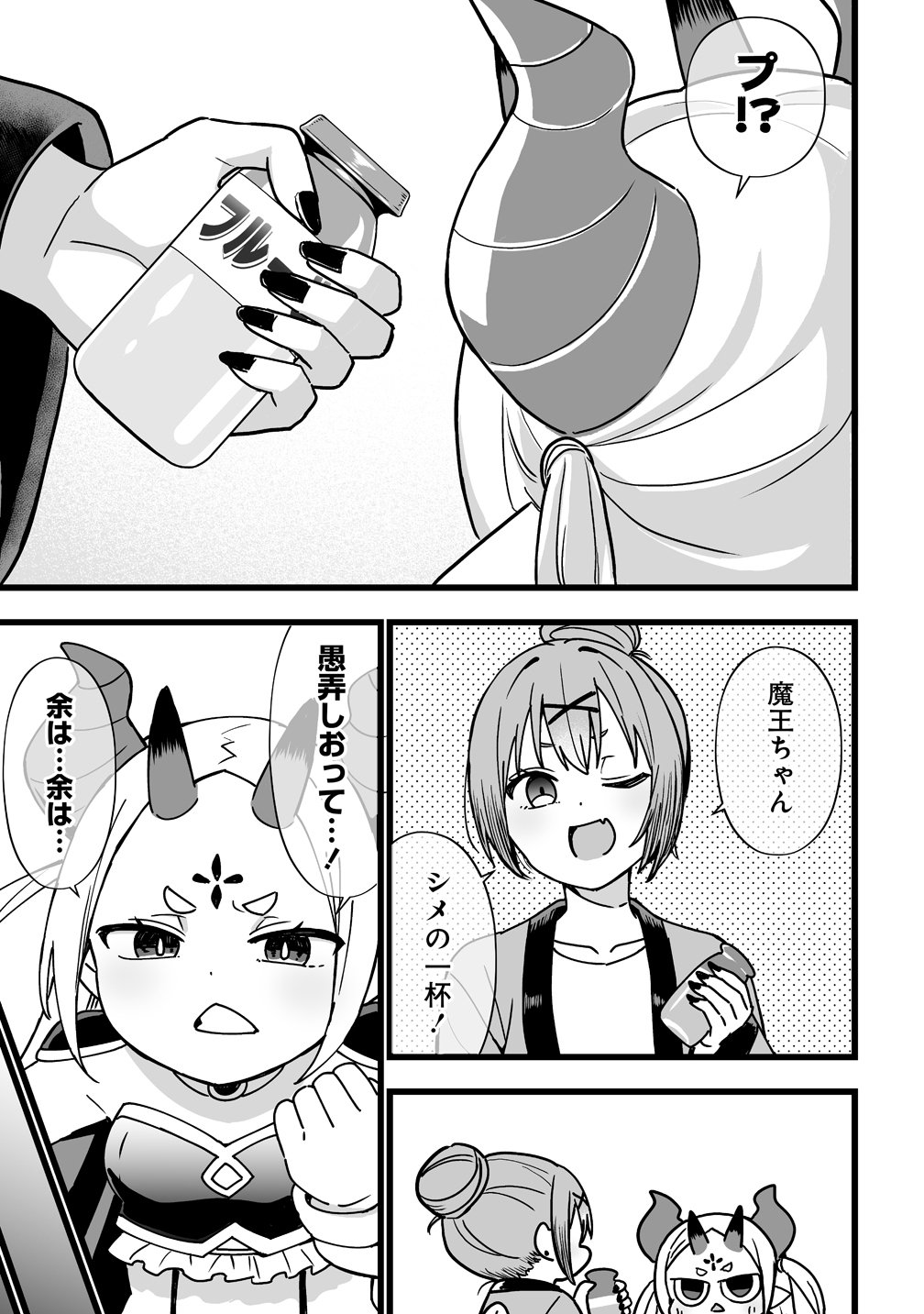 Elf no Yu Chapter 5 23ページ
