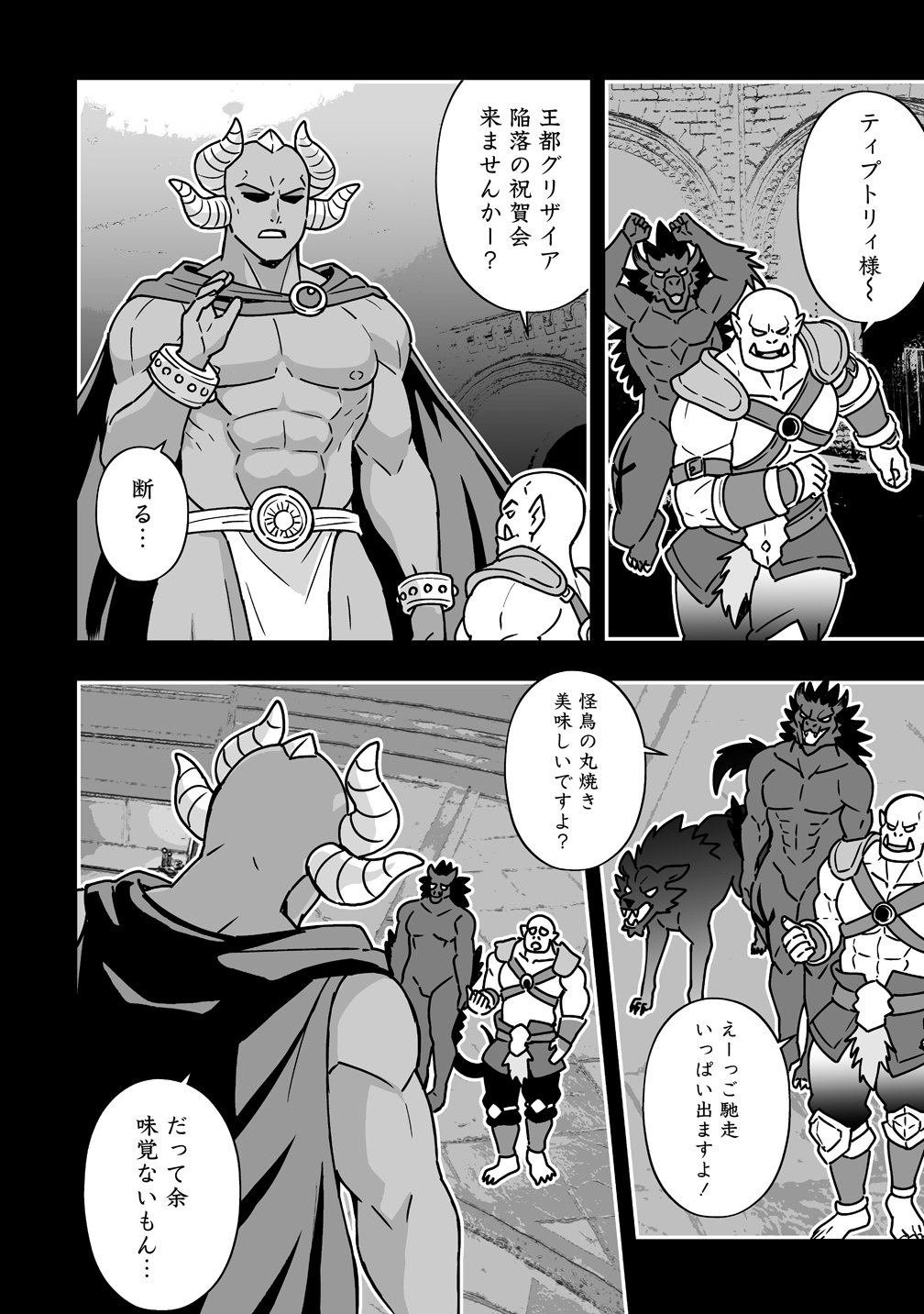 Elf no Yu Chapter 5 24ページ