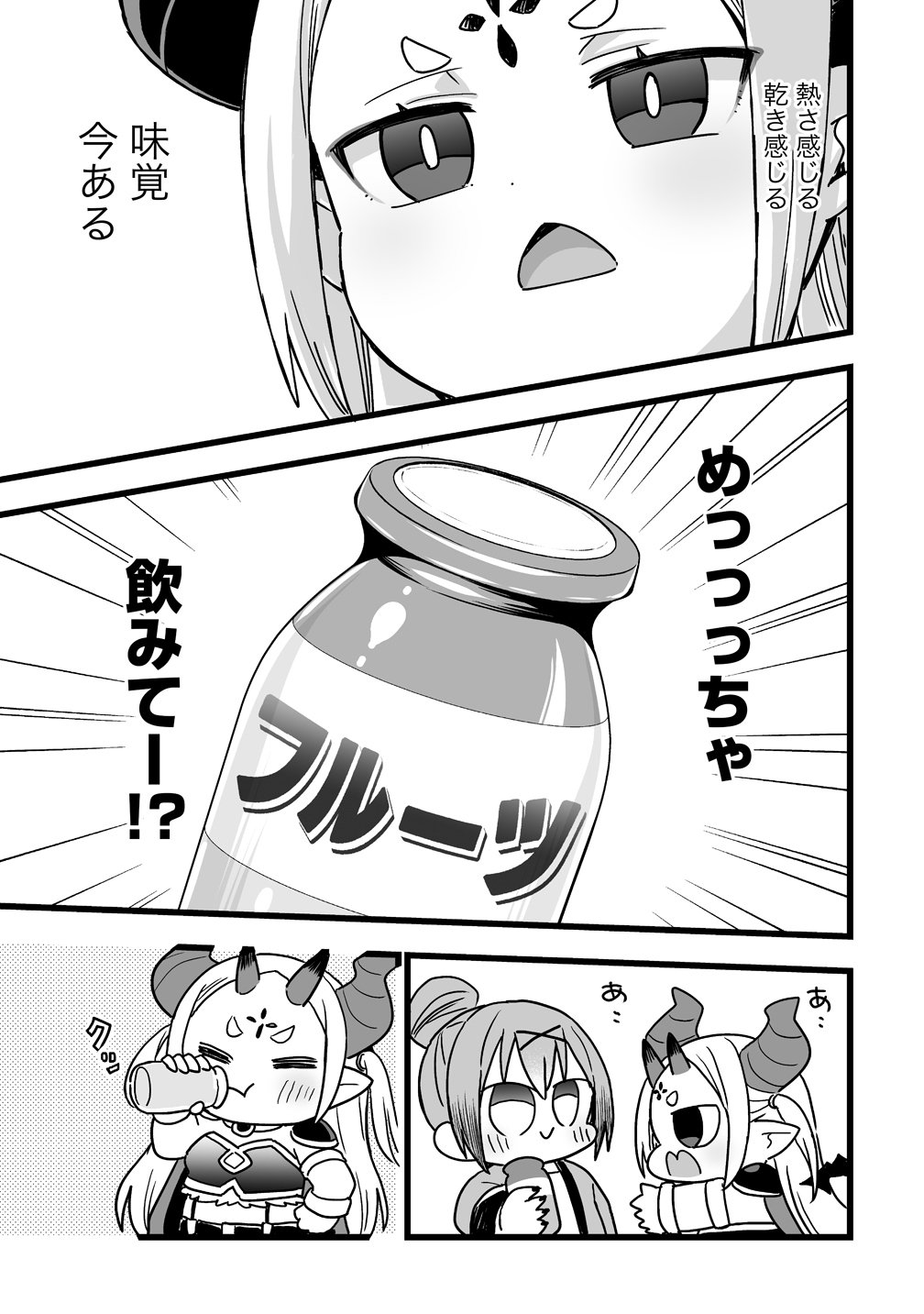 Elf no Yu Chapter 5 25ページ