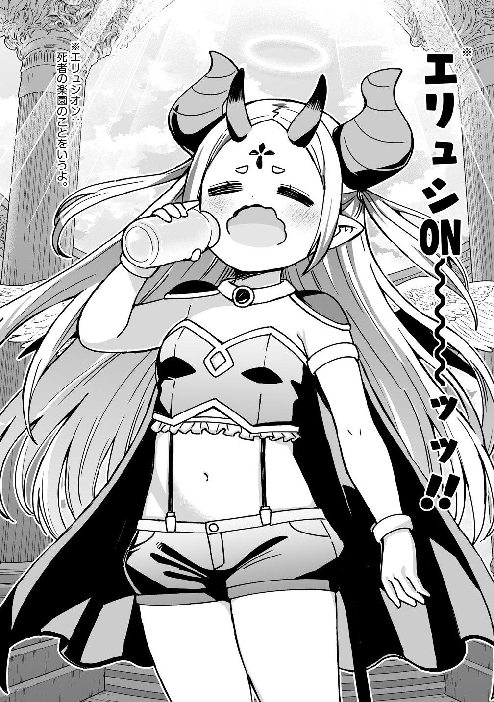 Elf no Yu Chapter 5 26ページ