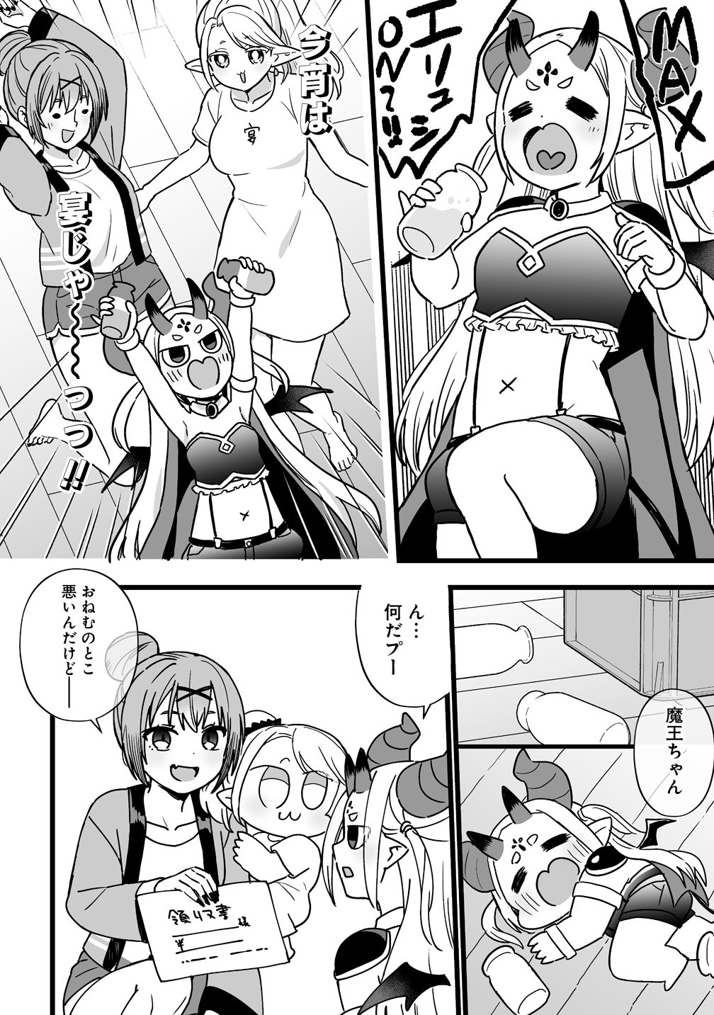 Elf no Yu Chapter 5 28ページ