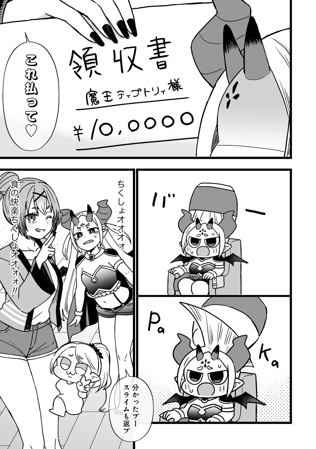 Elf no Yu Chapter 5 29ページ