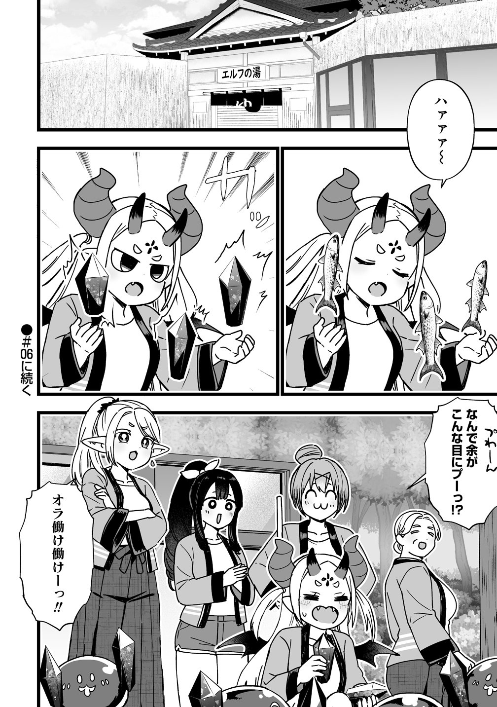 Elf no Yu Chapter 5 30ページ