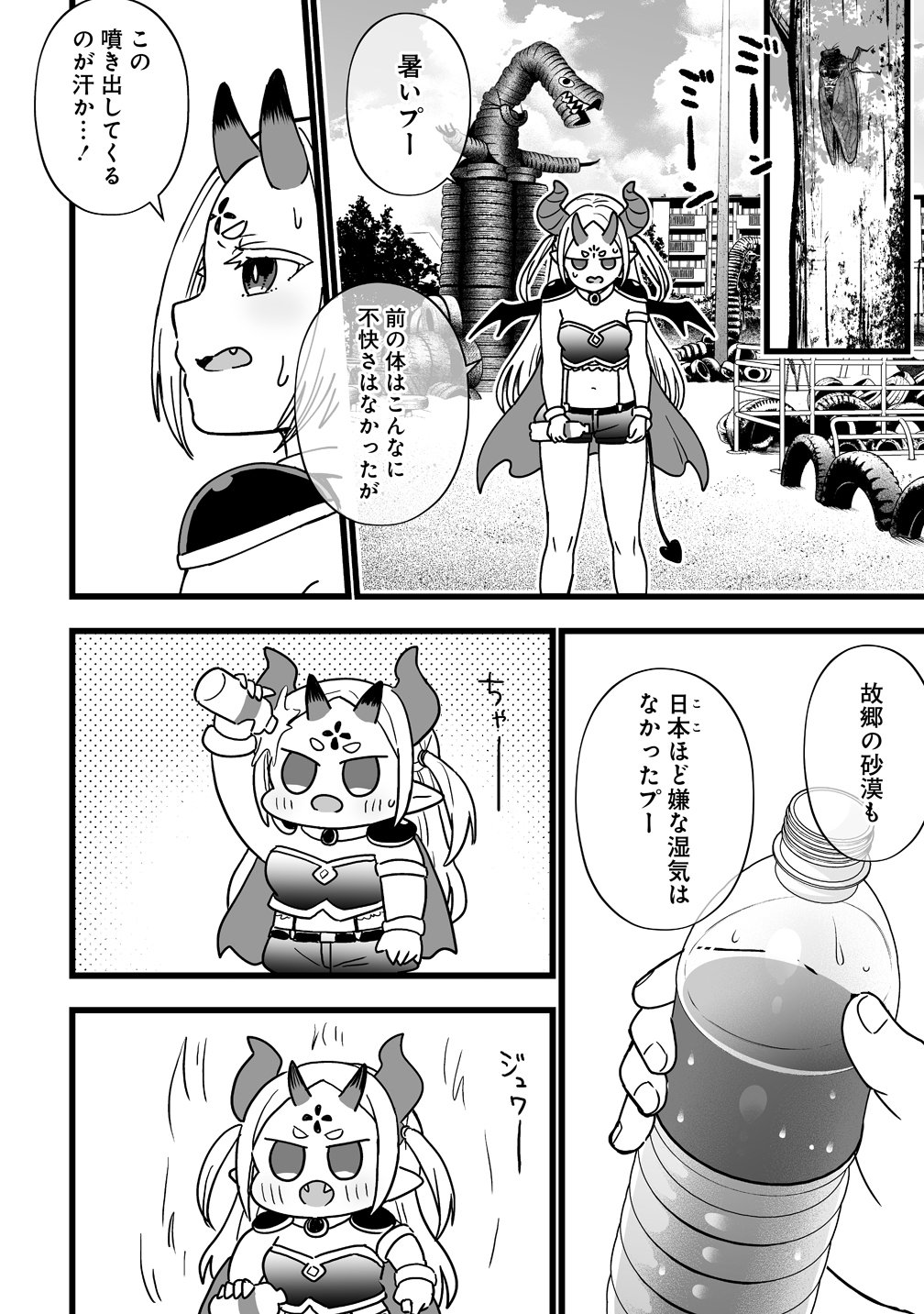 Elf no Yu Chapter 5 4ページ