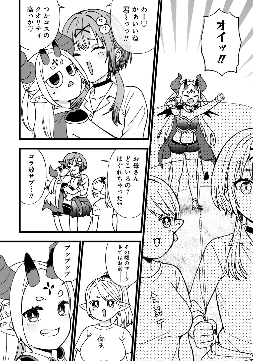 Elf no Yu Chapter 5 6ページ