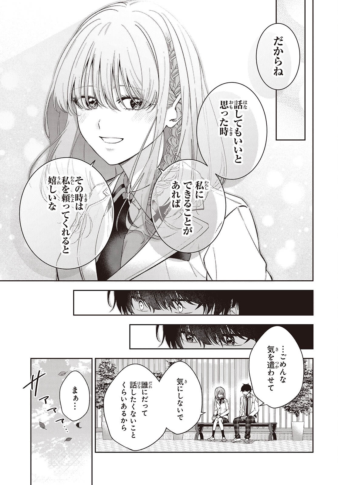 Shujinkou-sama no Imouto ni Aisareteiru kedo, Shikkari Yandere Chapter 2.2 21ページ