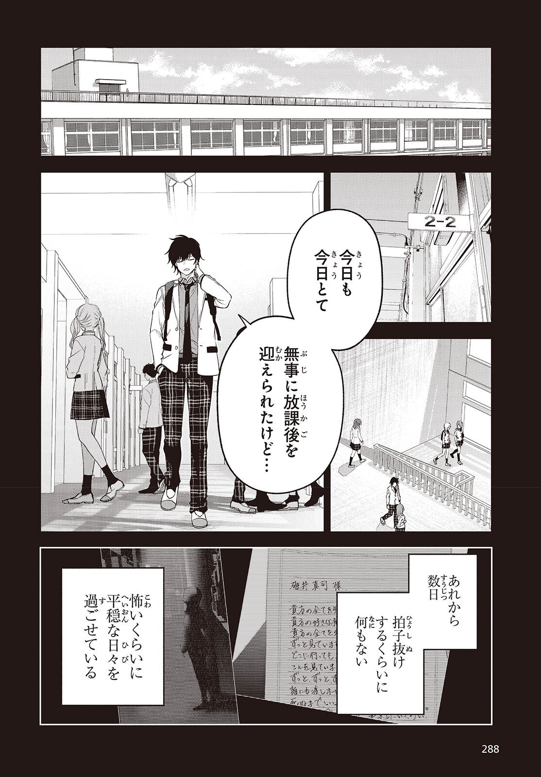Shujinkou-sama no Imouto ni Aisareteiru kedo, Shikkari Yandere Chapter 2.2 4ページ