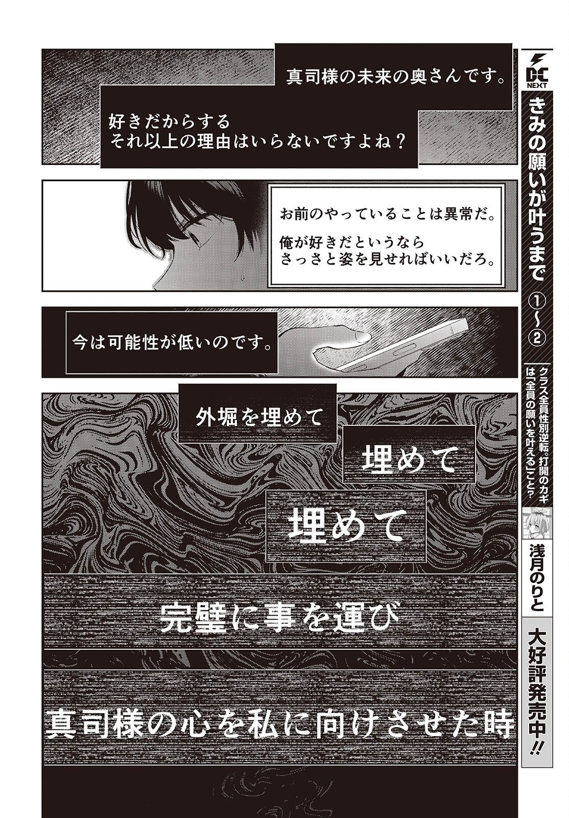 Shujinkou-sama no Imouto ni Aisareteiru kedo, Shikkari Yandere Chapter 3 28ページ