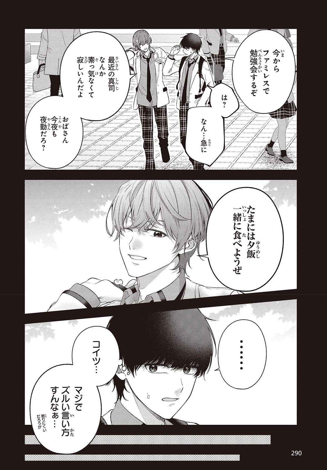 Shujinkou-sama no Imouto ni Aisareteiru kedo, Shikkari Yandere Chapter 3 6ページ