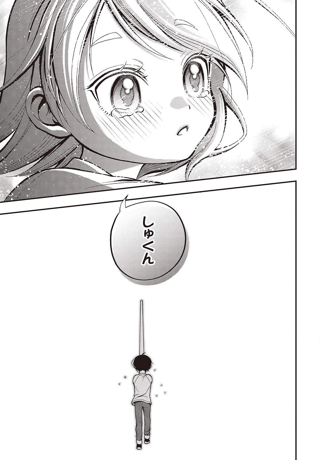 Tonosama Bugeichou Chapter 8.5 13ページ