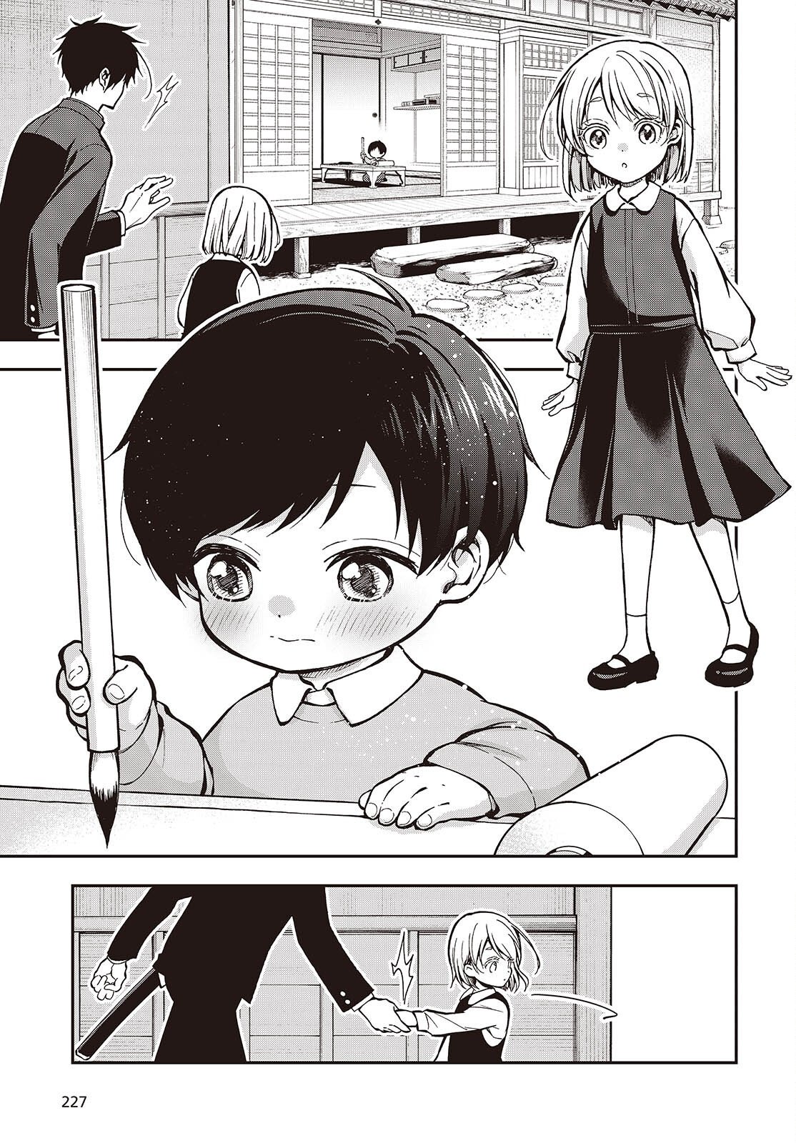 Tonosama Bugeichou Chapter 8.5 3ページ