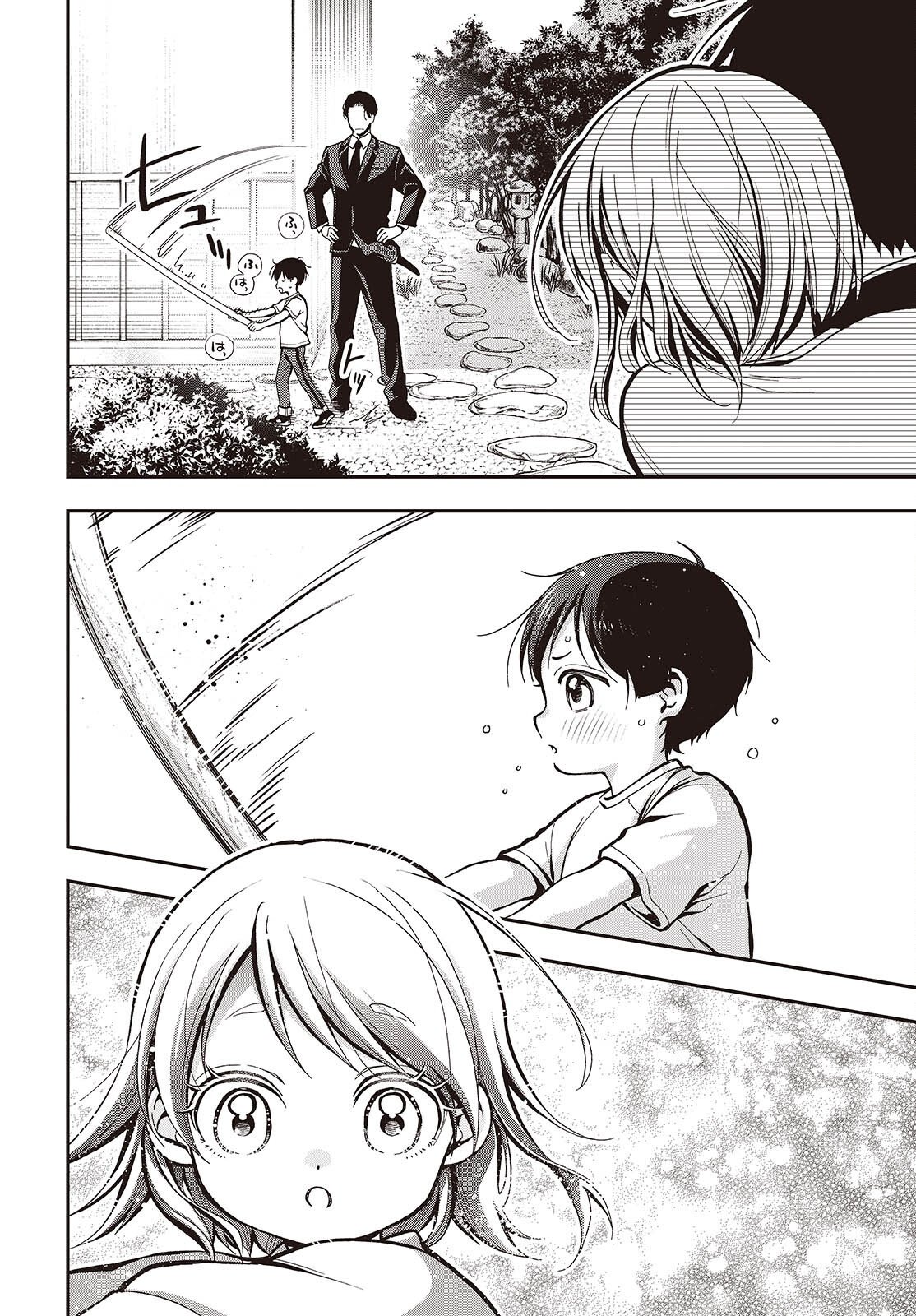 Tonosama Bugeichou Chapter 8.5 8ページ