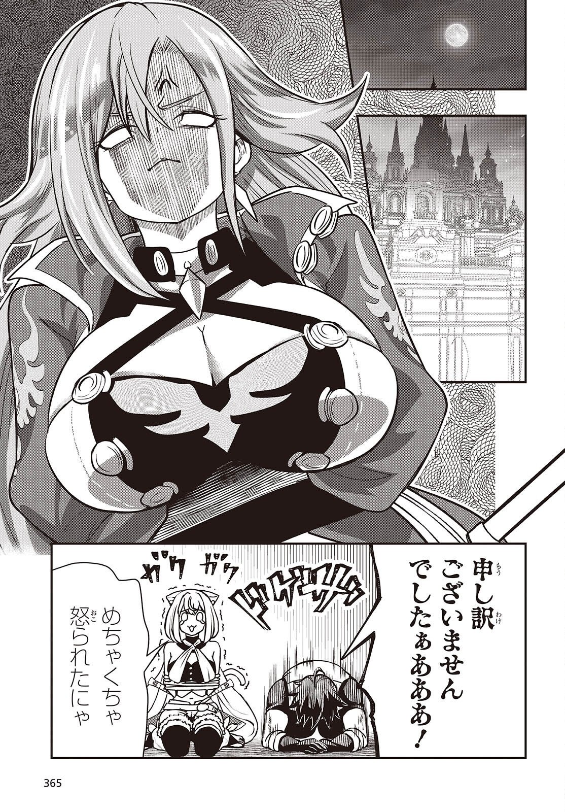 Isekai Guide Map Chapter 7.2 11ページ