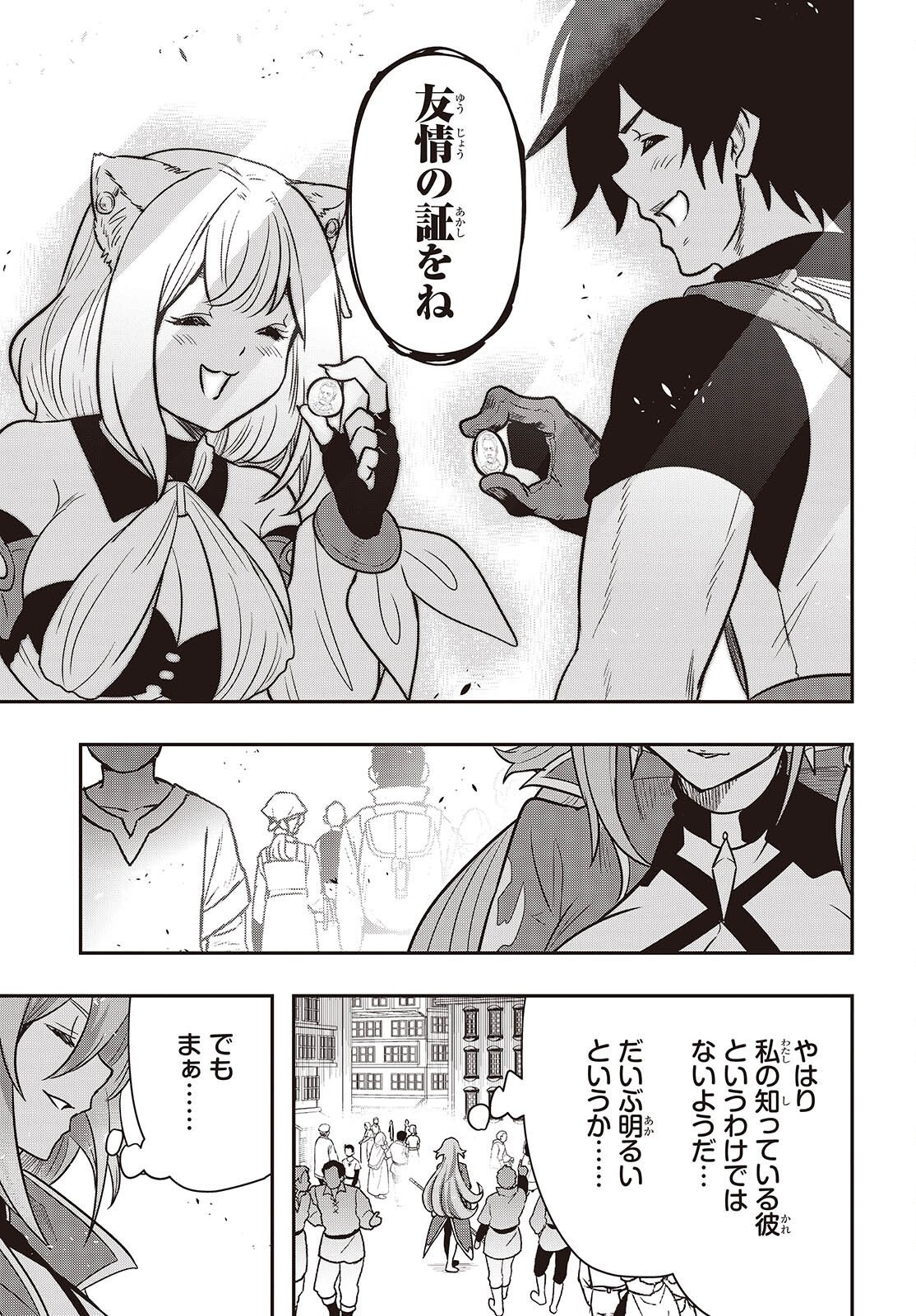 Isekai Guide Map Chapter 7.2 15ページ