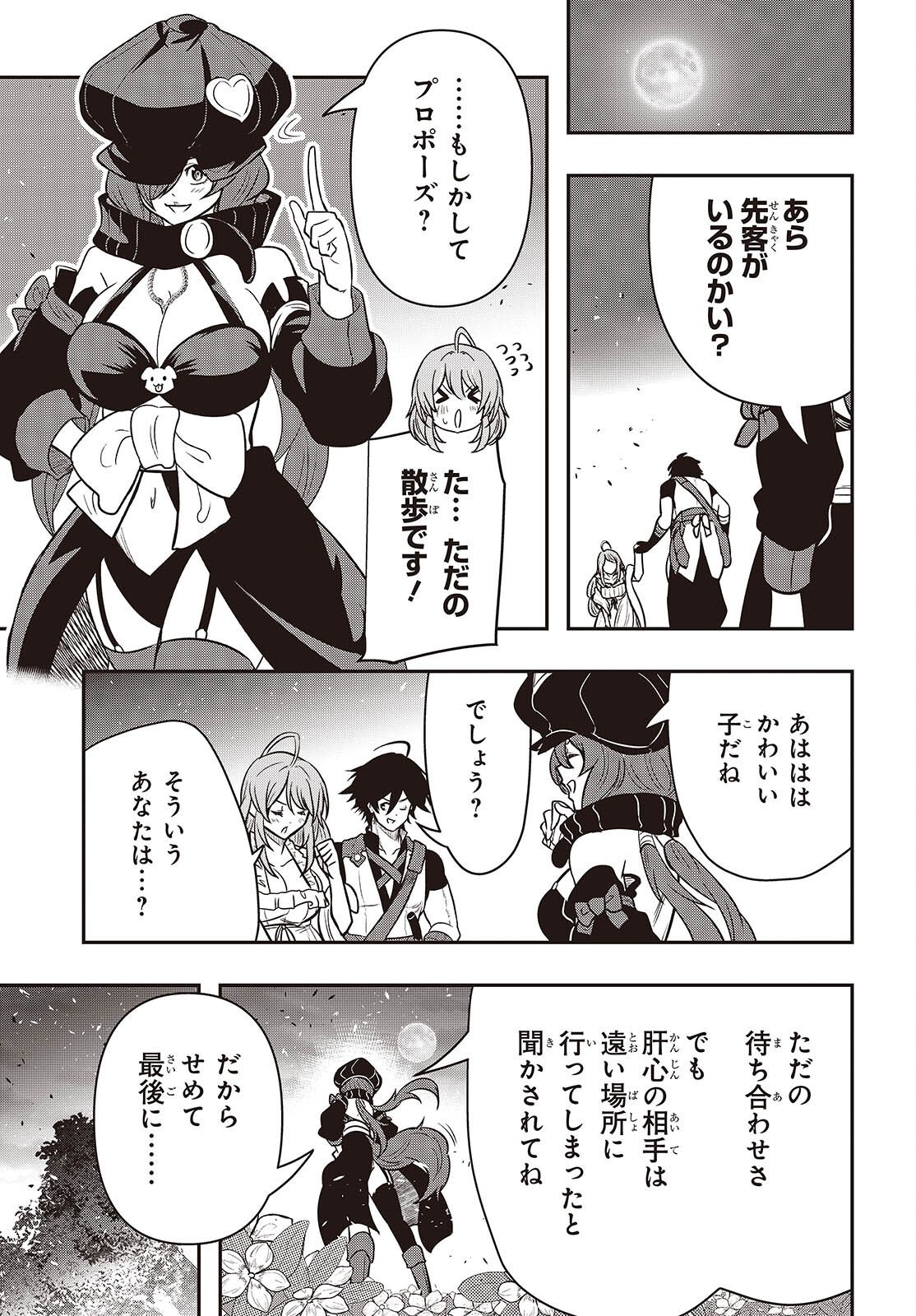 Isekai Guide Map Chapter 7.2 5ページ